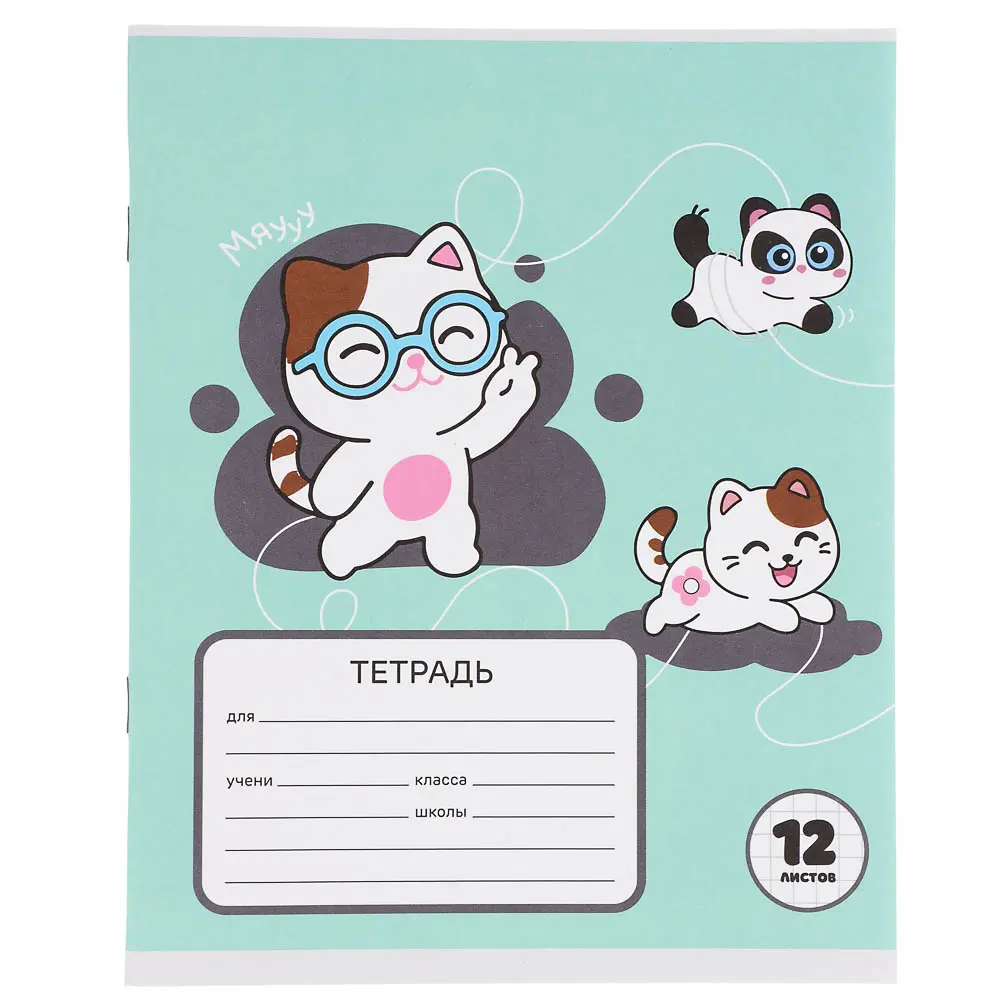 Тетрадь школьная 12л. в клетку, обл.офсет 115 г/м2, "Единорожка/Котики", скрепка - #12