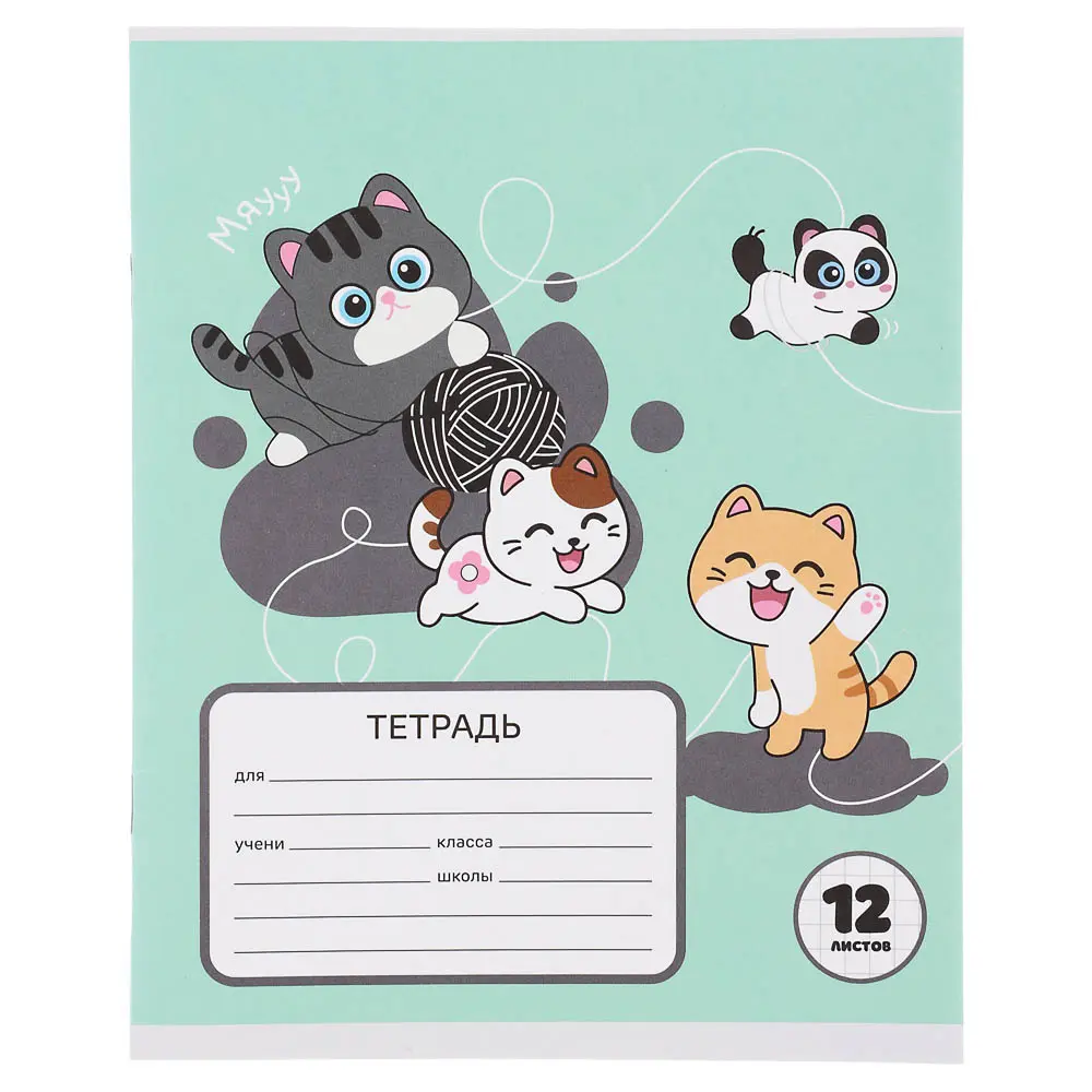 Тетрадь школьная 12л. в клетку, обл.офсет 115 г/м2, "Единорожка/Котики", скрепка - #9