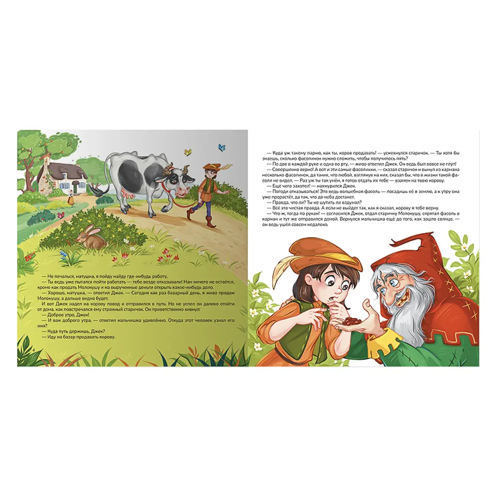 Книга "Карусель сказок", 20х20 см, 12 стр., 5 дизайнов - #7