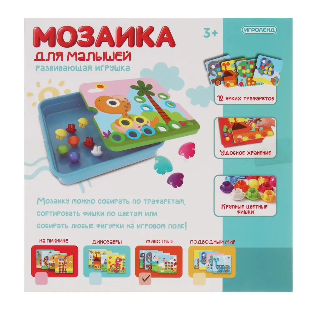 Развивающая игрушка "Мозаика для малышей", ИГРОЛЕНД, PP, картон - #15