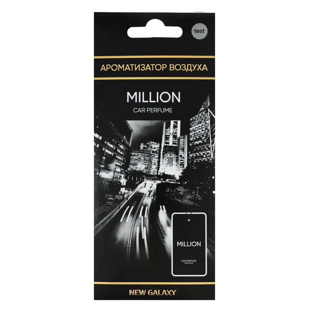 NEW GALAXY Ароматизатор бумажный Perfume, аромат Million - #1