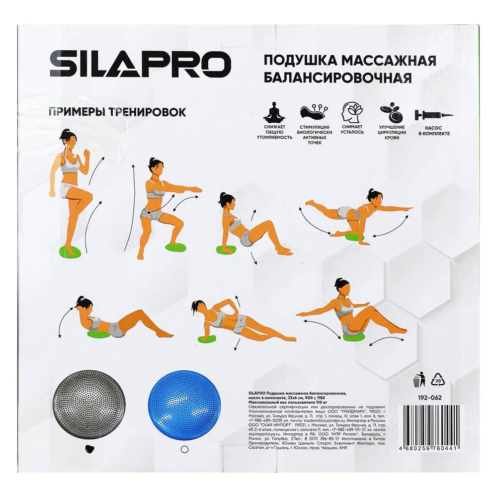 SILAPRO Подушка массажная балансировочная, насос в комплекте, 33х6см, 900 г, ПВХ, 2 цвета - #7