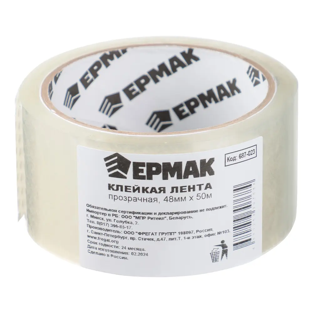 ЕРМАК Клейкая лента прозрачная 48мм x 50м - #2