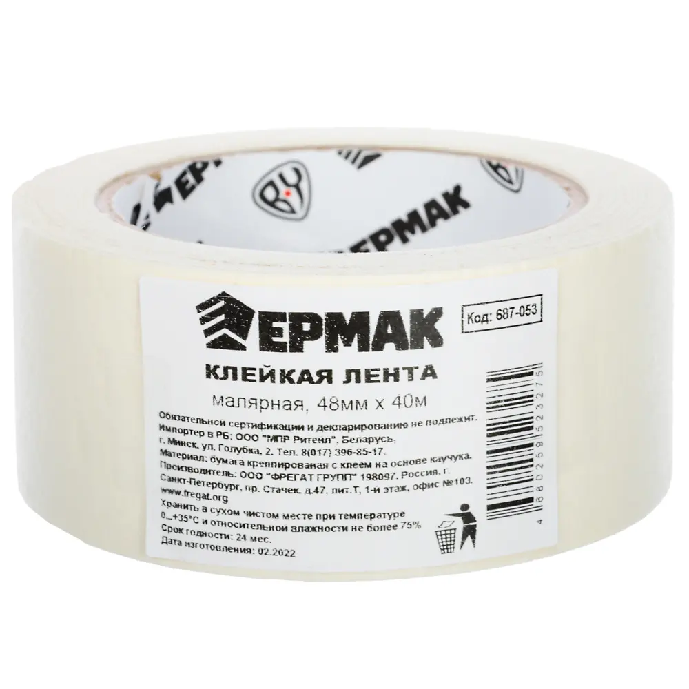 ЕРМАК Клейкая лента малярная 48мм х 40м - #2