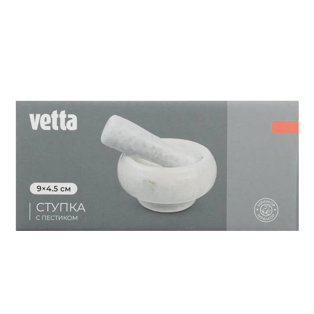 VETTA Ступка с пестиком, 9x4,5см, мрамор, 3 цвета - #12