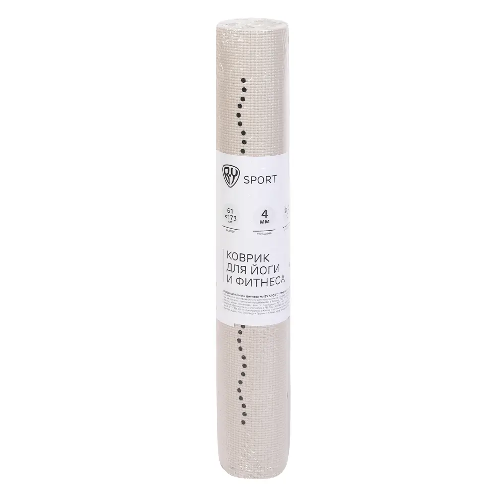 Коврик для йоги и фитнеса тм BY SPORT, 173х61х0,4см, ПВХ, 4 цвета - #9