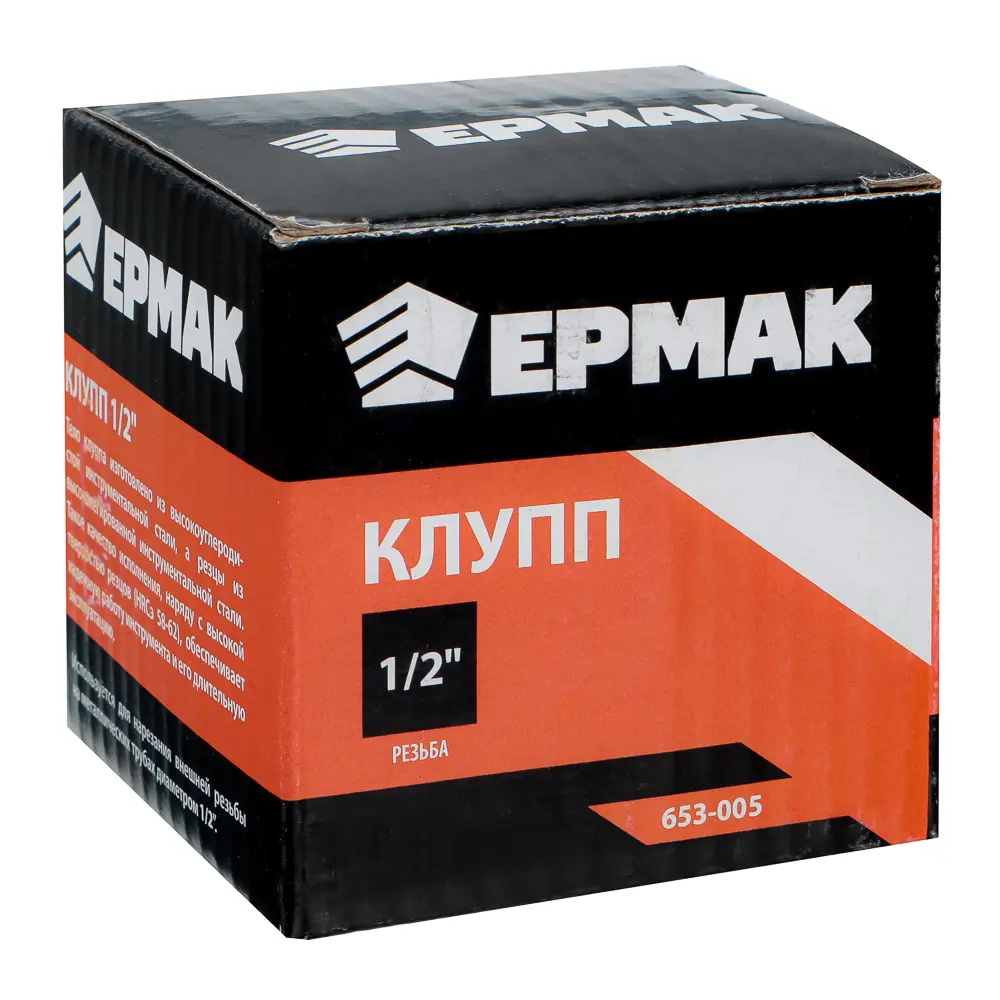 ЕРМАК Клупп 1/2" - #3