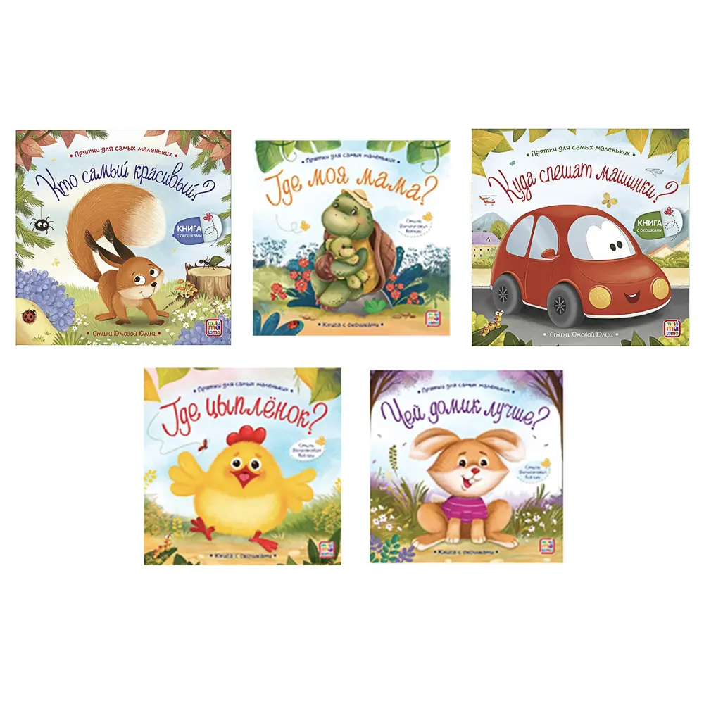 Книга с окошком "Прятки", 12,7х12,7 см, 12 стр., 5 дизайнов - #1