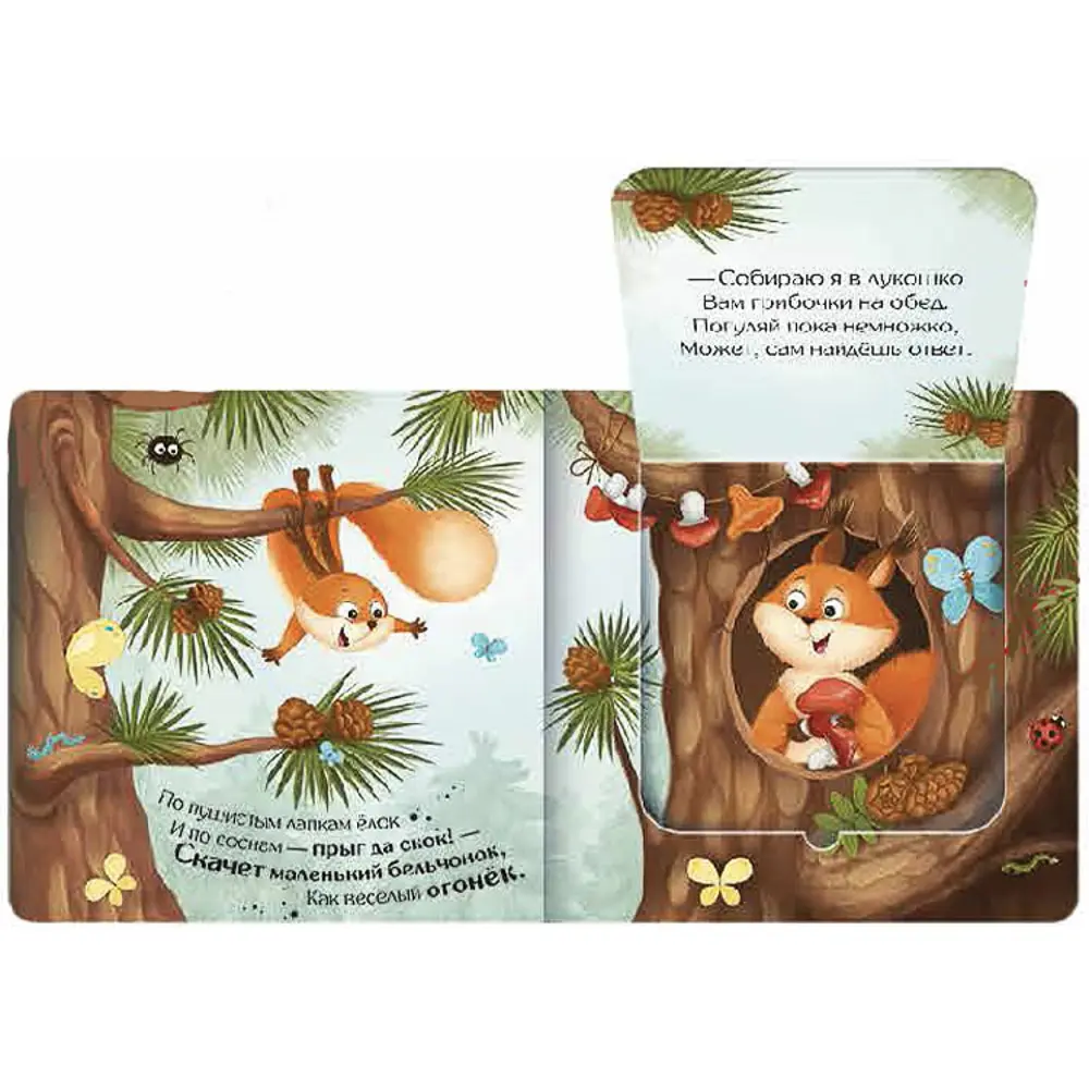 Книга с окошком "Прятки", 12,7х12,7 см, 12 стр., 5 дизайнов - #11