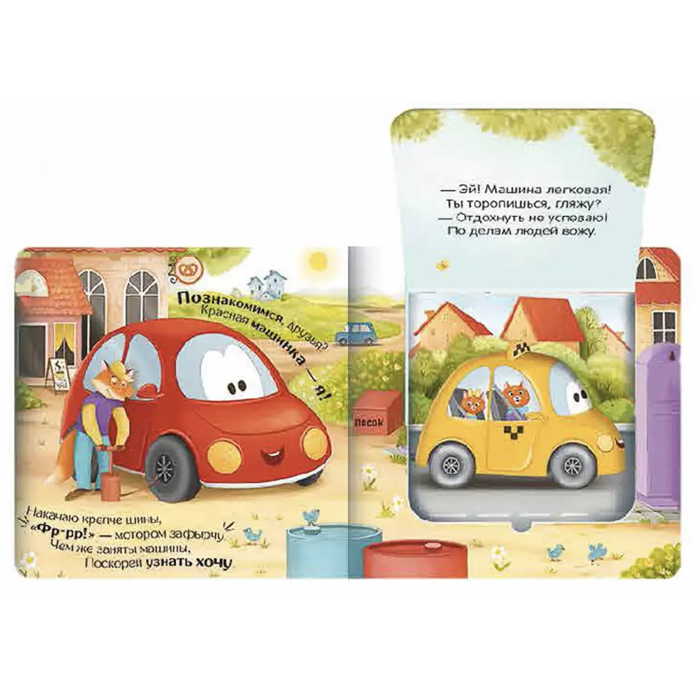 Книга с окошком "Прятки", 12,7х12,7 см, 12 стр., 5 дизайнов - #9