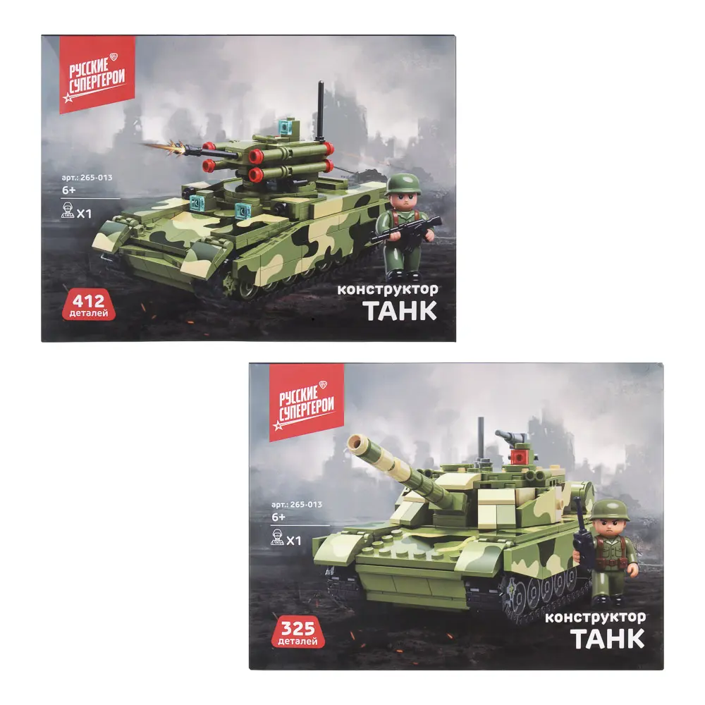 BY Русские Супергерои Конструктор "Танк", 325-412 дет., ABS, 20х15х8см, 2 дизайна - #3