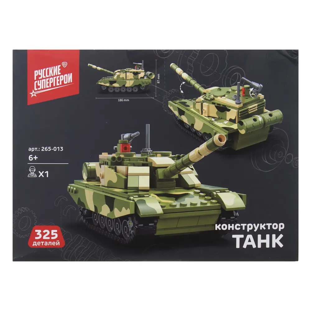 BY Русские Супергерои Конструктор "Танк", 325-412 дет., ABS, 20х15х8см, 2 дизайна - #5