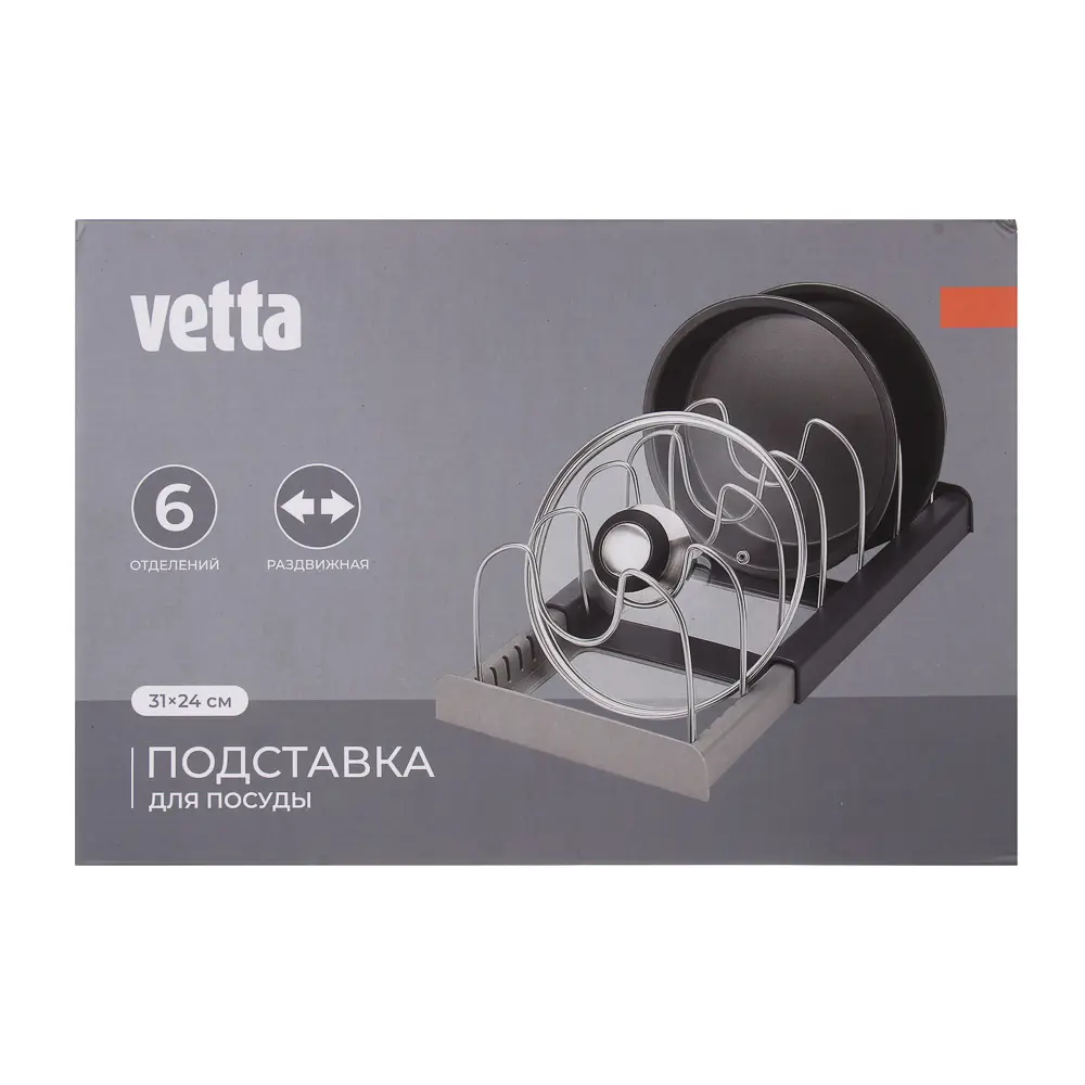 Подставка для посуды тм VETTA, раздвигающаяся, 31х24 см, пластик - #5