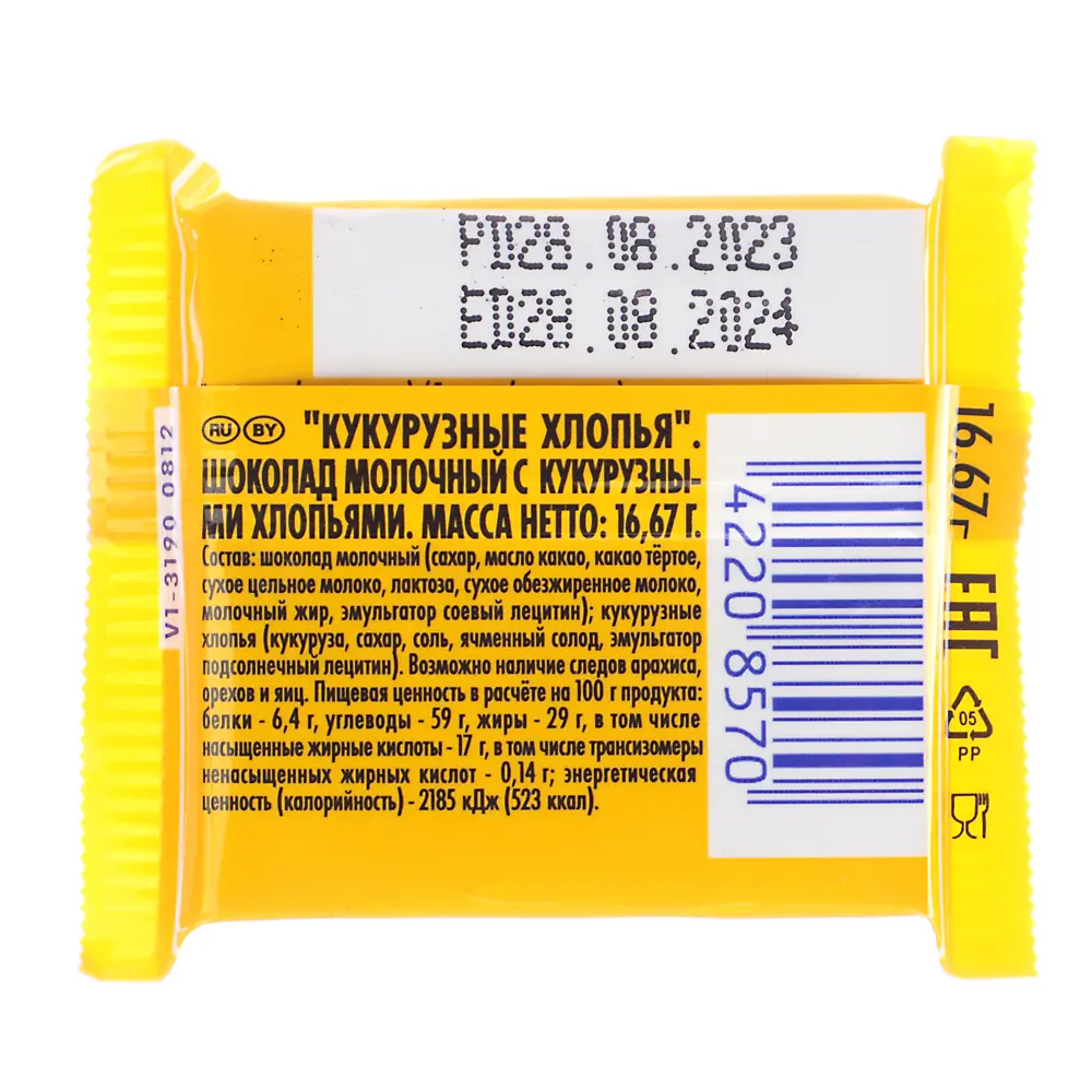 Шоколад Ritter Sport mini Яркая коллекция, 15г, 7 вкусов - #5