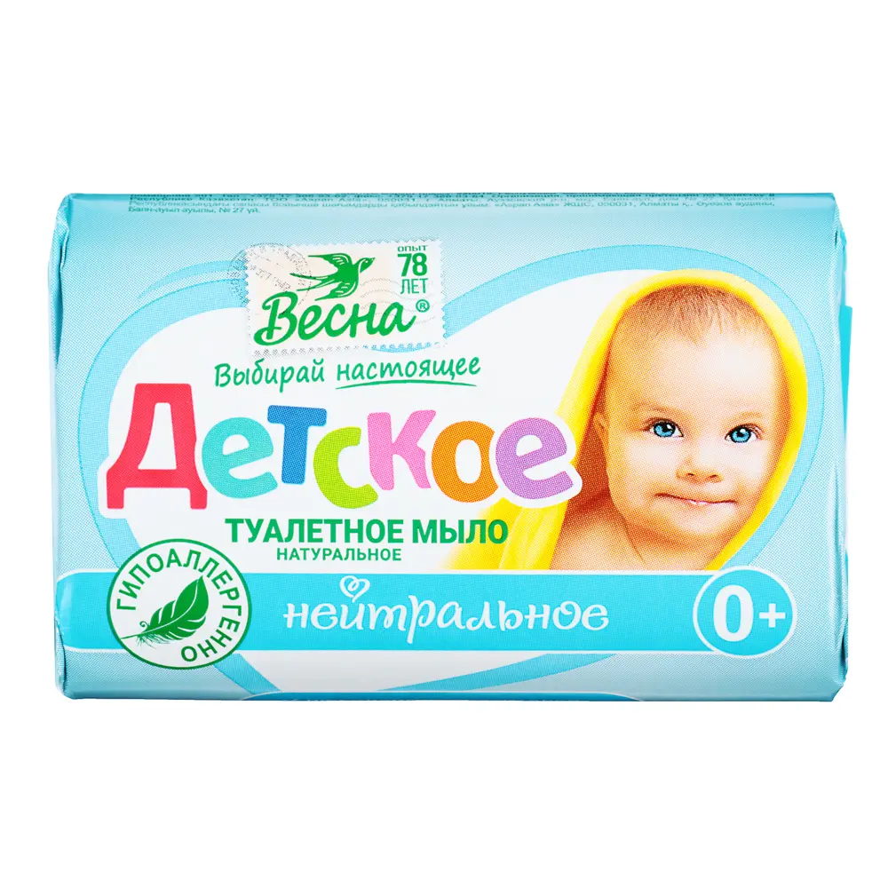 Мыло туалетное твердое ВЕСНА "Детское" нейтральное, к/у, 90г - #1