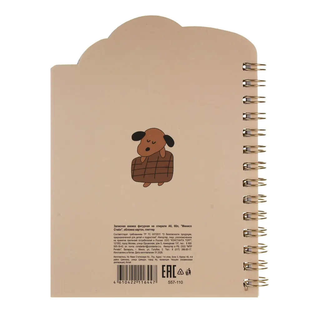 Записная книжка фигур.на спирали А6, 60л, "Ми Стайл", обложка картон, глиттер, 4 диз., шоу-бокс - #6