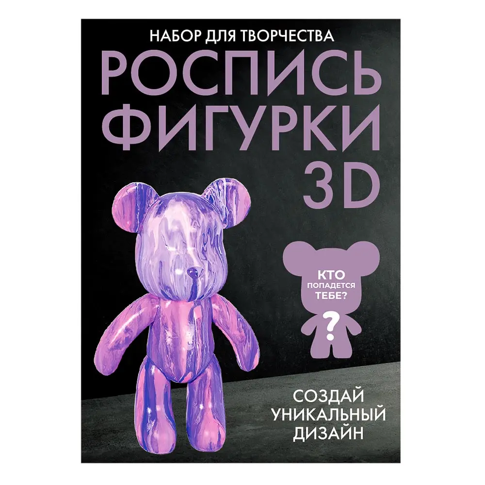 ХОББИХИТ Набор для творчества "Роспись фигурки 3D" акрил, PP, 6,5х9см - #10