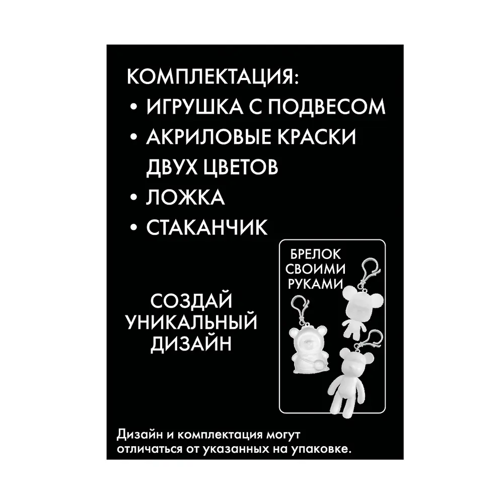 ХОББИХИТ Набор для творчества "Роспись фигурки 3D" акрил, PP, 6,5х9см - #4