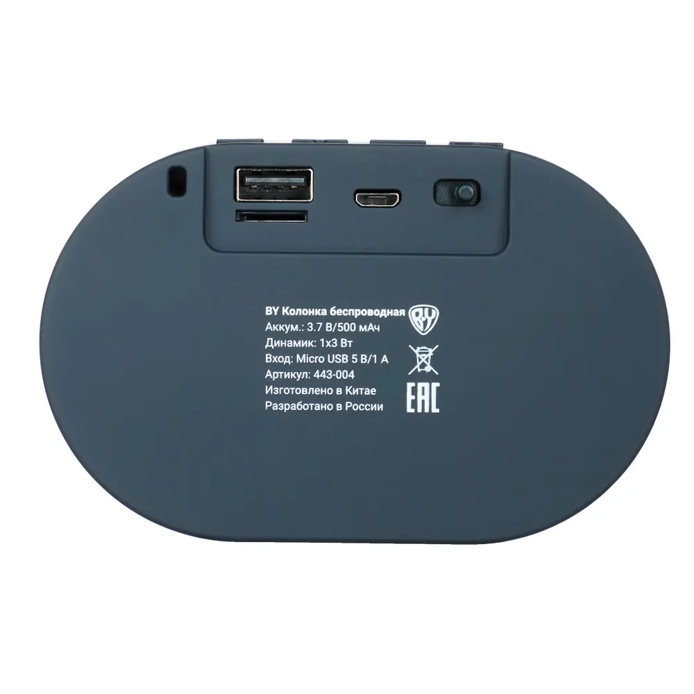 Колонка беспроводная BY Acton, 3 Вт, 500 мАч, USB, microSD, ВШГ 4x11x7см пластик, синий - #5