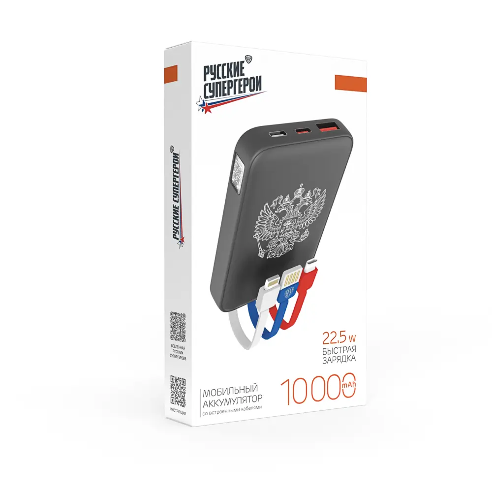 BY Герои Аккумулятор мобильный Small Светящийся Герб 10000мАч,USB-A,USB-C,встр.каб.,QC,PD,22.5W,чёрн - #2
