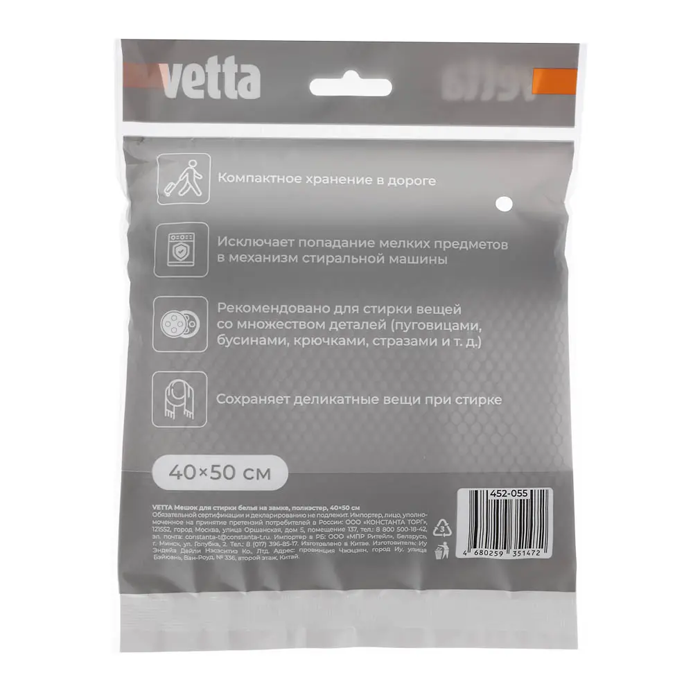 Мешок для стирки белья тм VETTA, на замке, полиэстер, 40х50см - #9