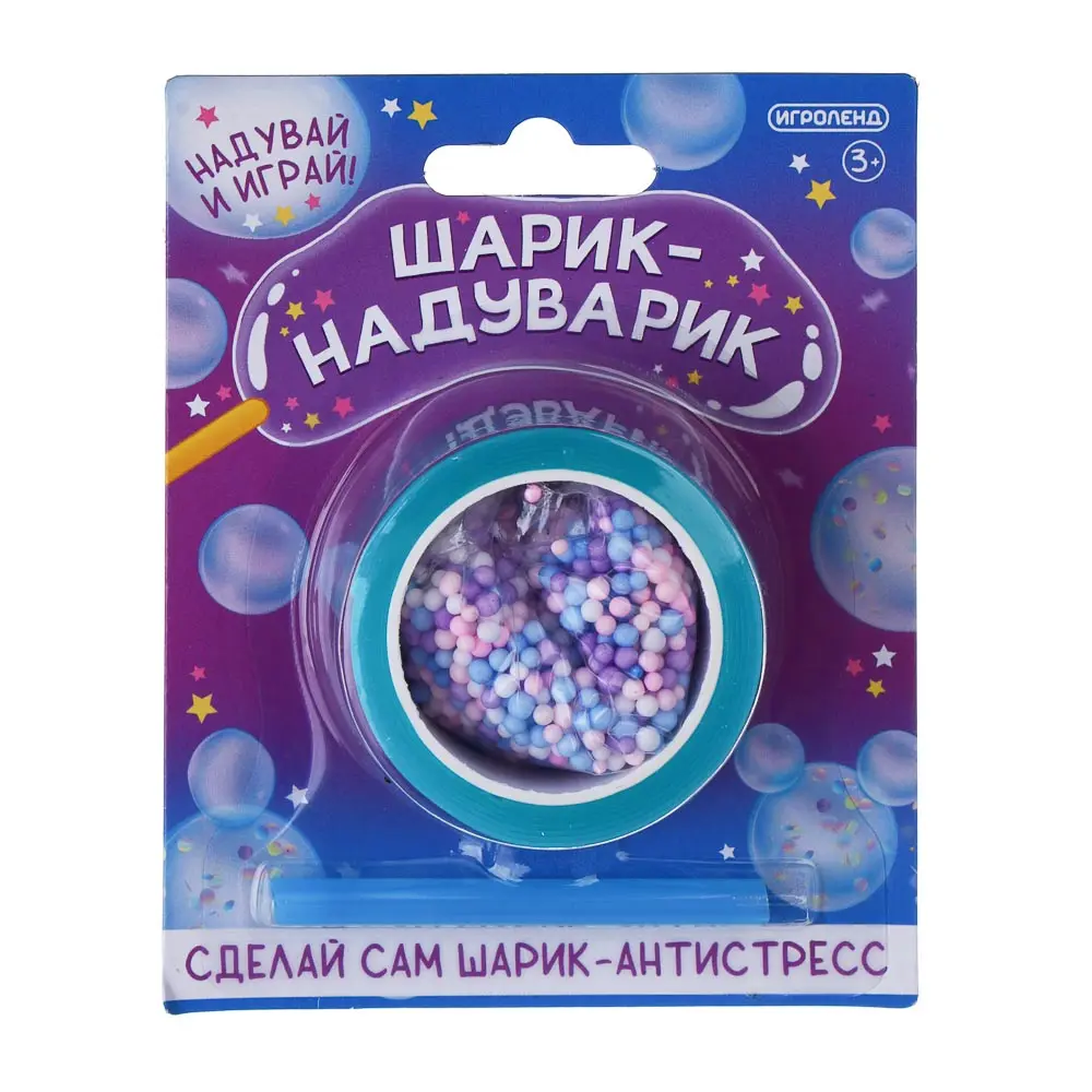 Набор для творчества "Шарик-надуварик", ИГРОЛЕНД, акрил, PP - #1