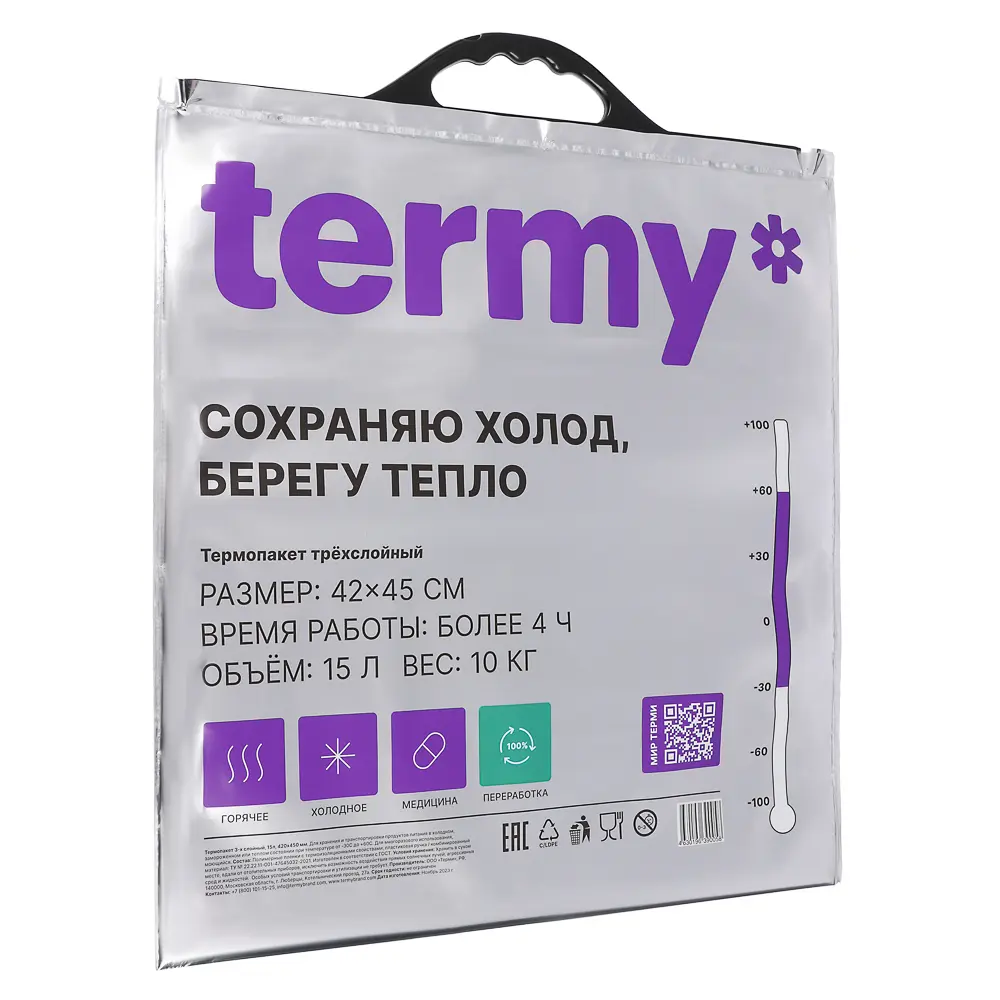 Термопакет termy Standart 42х45 см/15 л, мет.пл. 85мкм/ВПЭ 1000мкм/белый ПВД 45мкм - #3