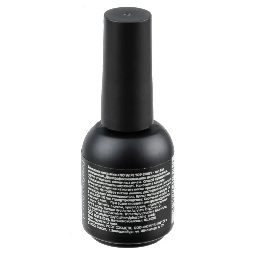 Финишное покрытие для ногтей "NO WIPE TOP COAT" (топ БЕЗ липкого слоя), Gel-off Professional, 10 мл - #2