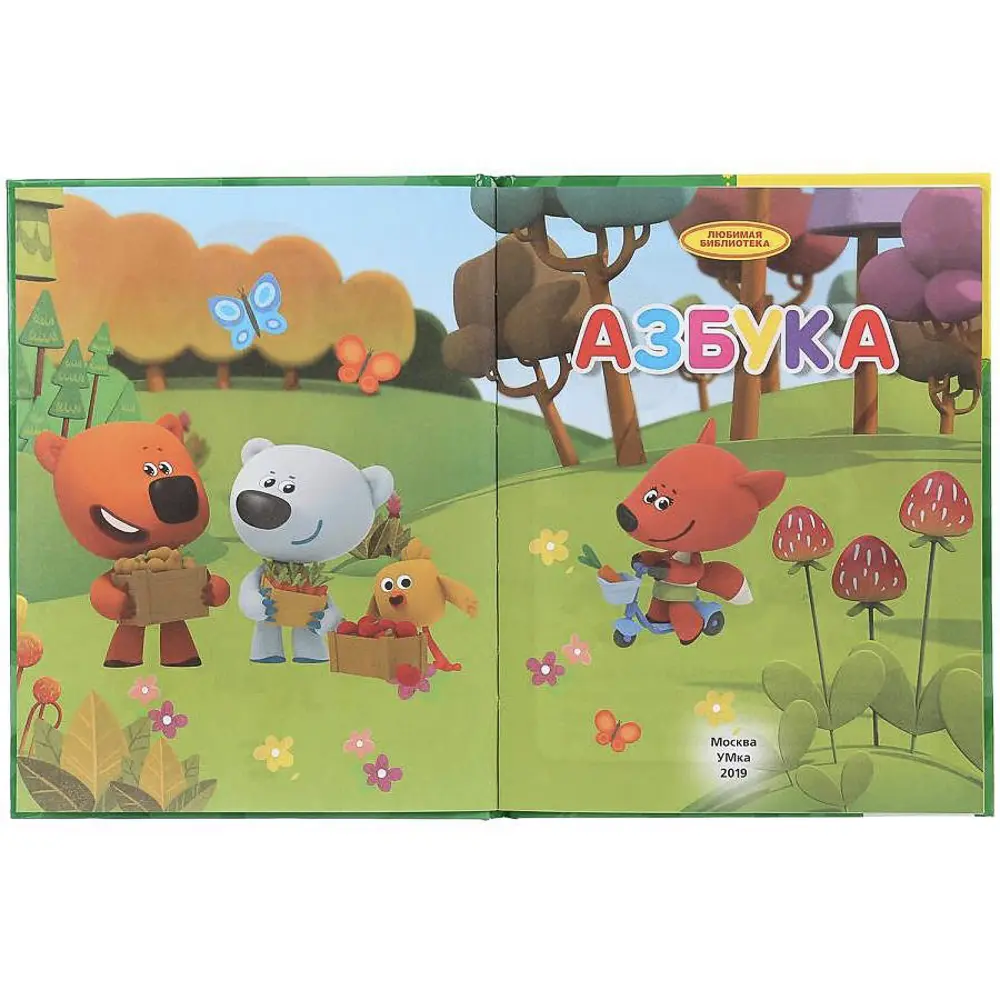 Книга "Азбука/Букварь", 16,5х21,5 см, 48 стр., в ассортименте - #10