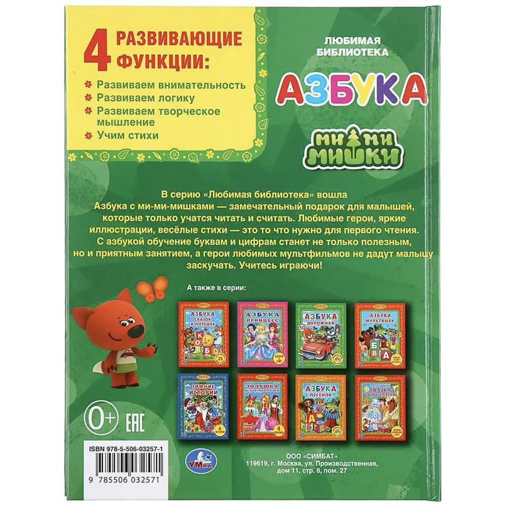 Книга "Азбука/Букварь", 16,5х21,5 см, 48 стр., в ассортименте - #11