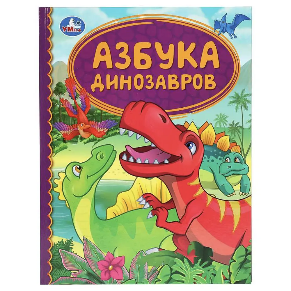 Книга "Азбука/Букварь", 16,5х21,5 см, 48 стр., в ассортименте - #12