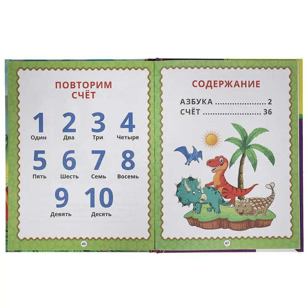 Книга "Азбука/Букварь", 16,5х21,5 см, 48 стр., в ассортименте - #13