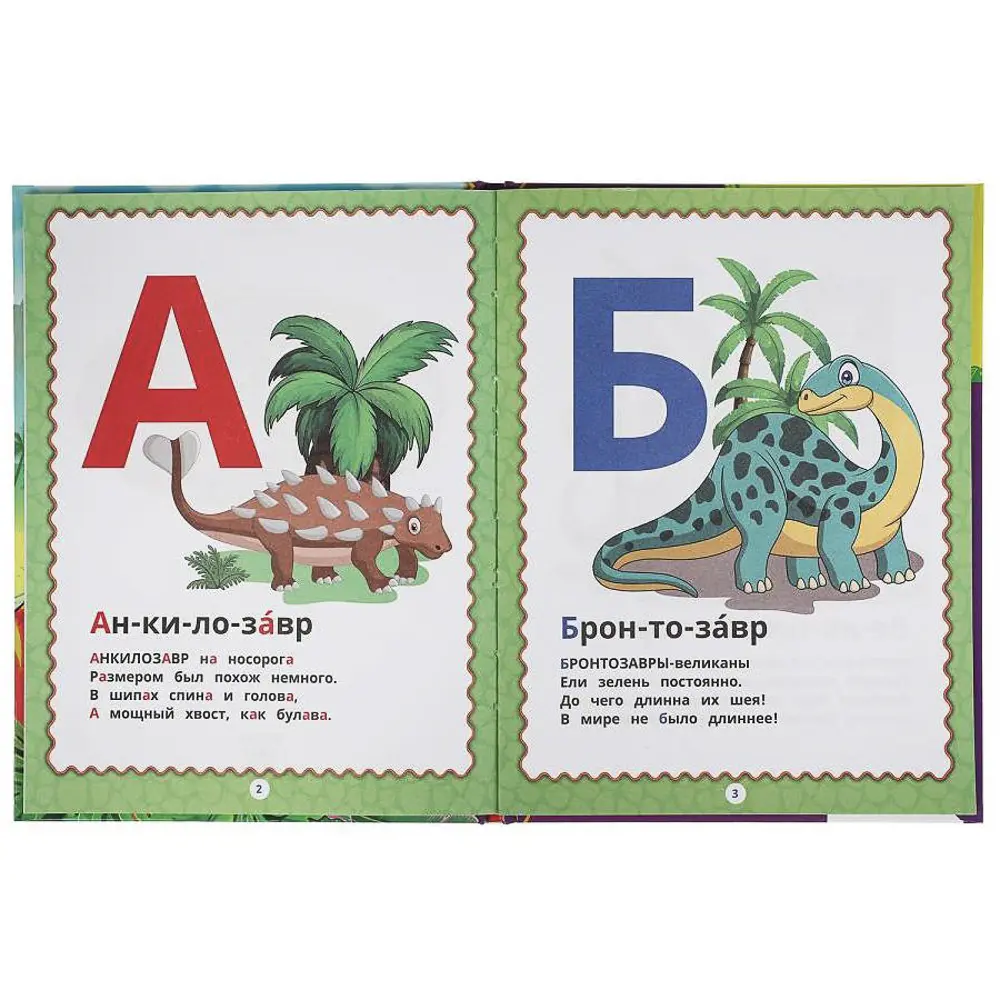 Книга "Азбука/Букварь", 16,5х21,5 см, 48 стр., в ассортименте - #14