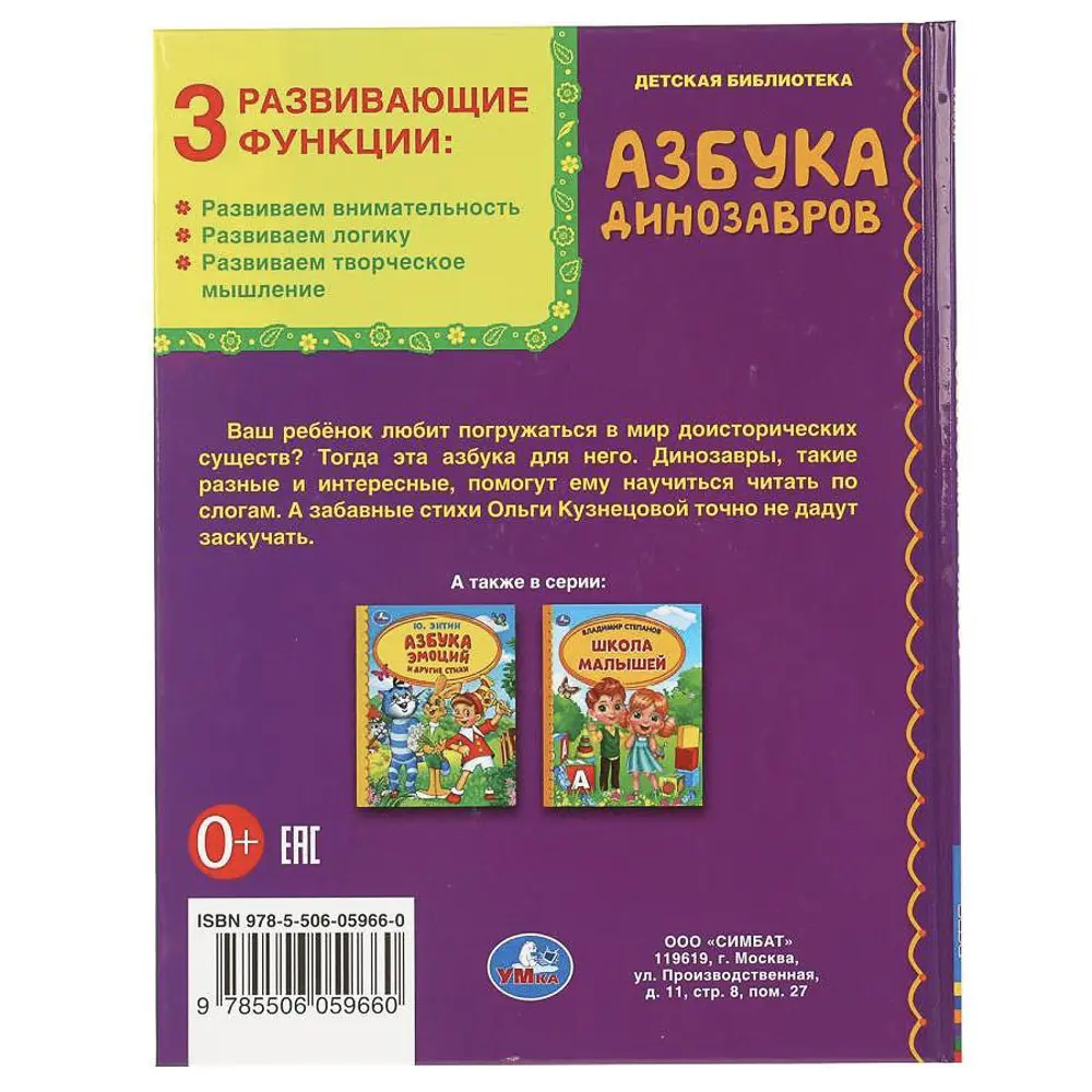 Книга "Азбука/Букварь", 16,5х21,5 см, 48 стр., в ассортименте - #16