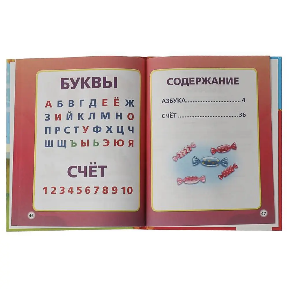 Книга "Азбука/Букварь", 16,5х21,5 см, 48 стр., в ассортименте - #20