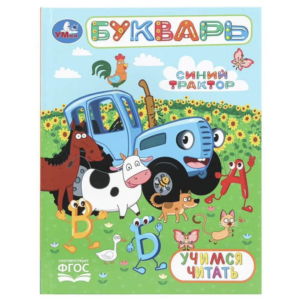 Книга "Азбука/Букварь", 16,5х21,5 см, 48 стр., в ассортименте - #22