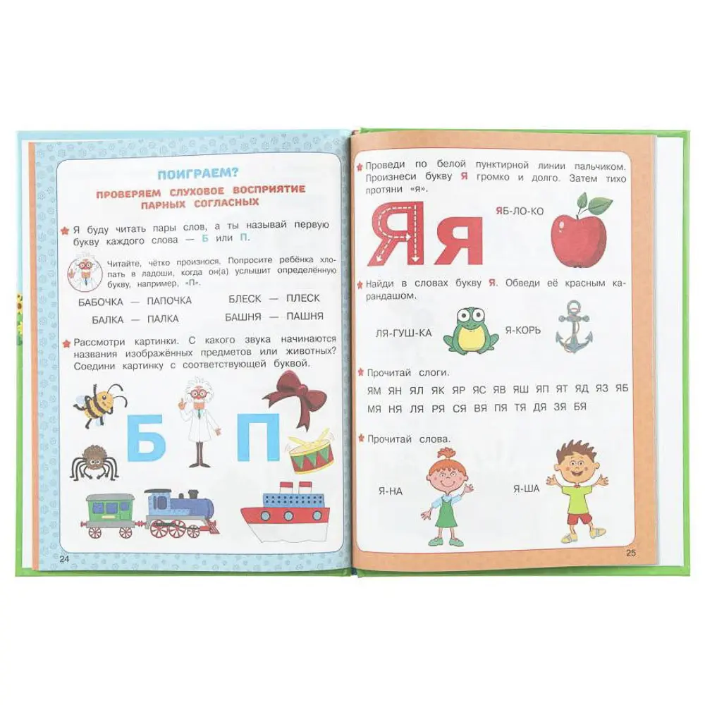 Книга "Азбука/Букварь", 16,5х21,5 см, 48 стр., в ассортименте - #25