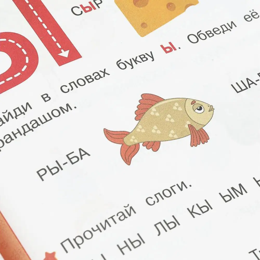 Книга "Азбука/Букварь", 16,5х21,5 см, 48 стр., в ассортименте - #27