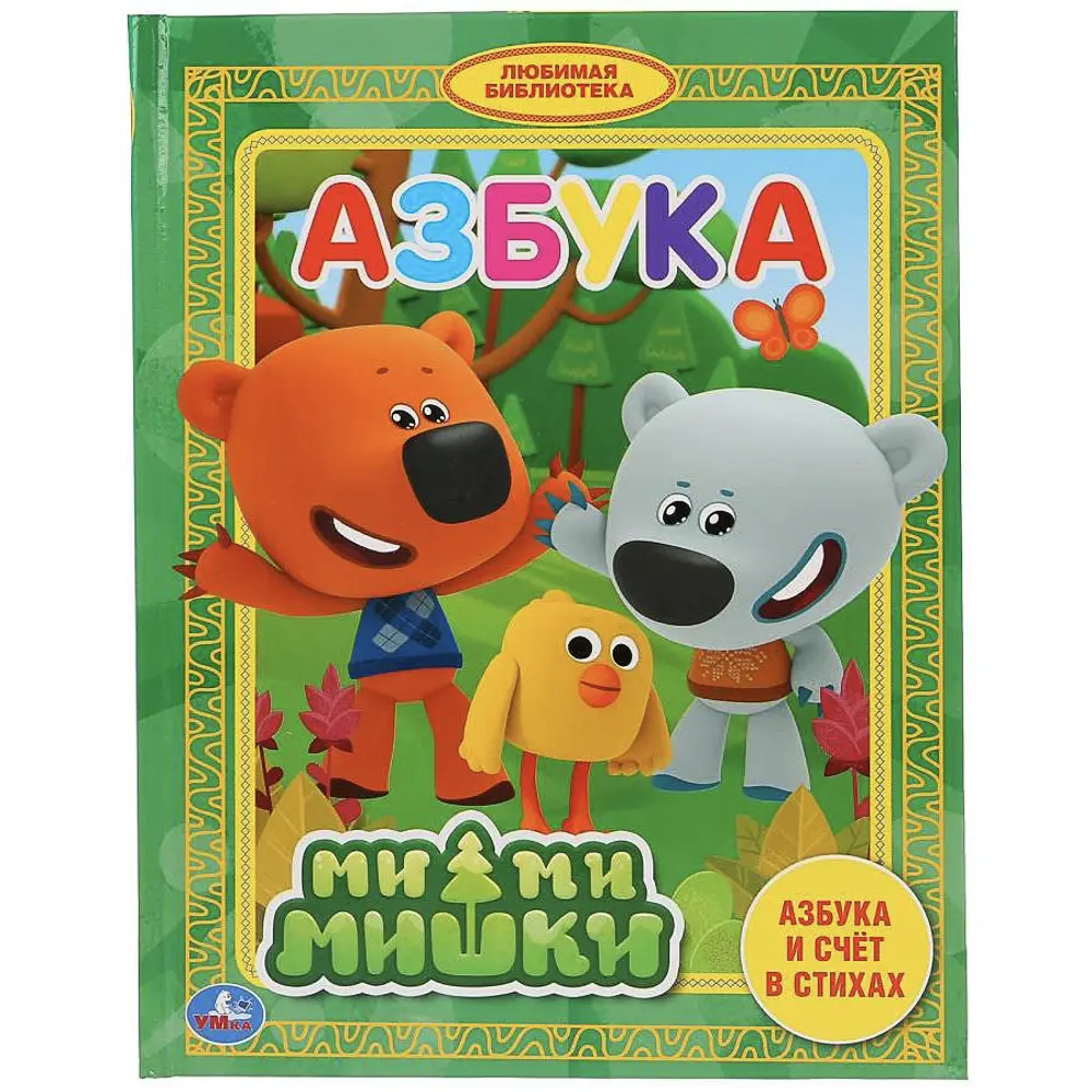 Книга "Азбука/Букварь", 16,5х21,5 см, 48 стр., в ассортименте - #6