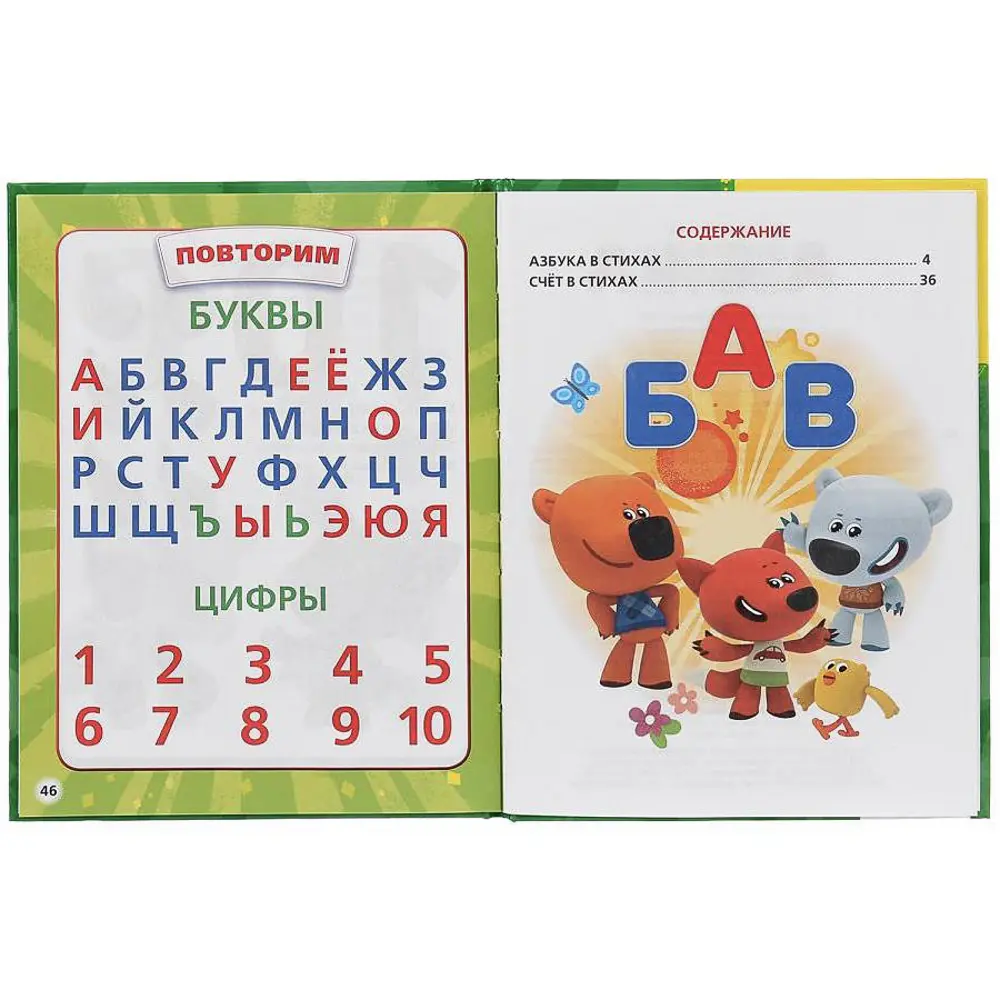 Книга "Азбука/Букварь", 16,5х21,5 см, 48 стр., в ассортименте - #7