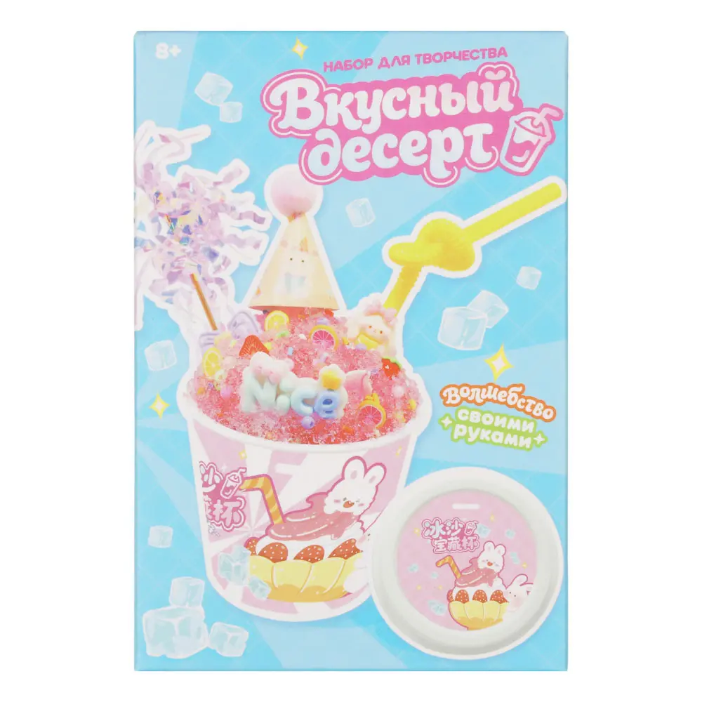 Набор для творчества "Вкусный десерт", бумага, TPR, PP, PVC - #13