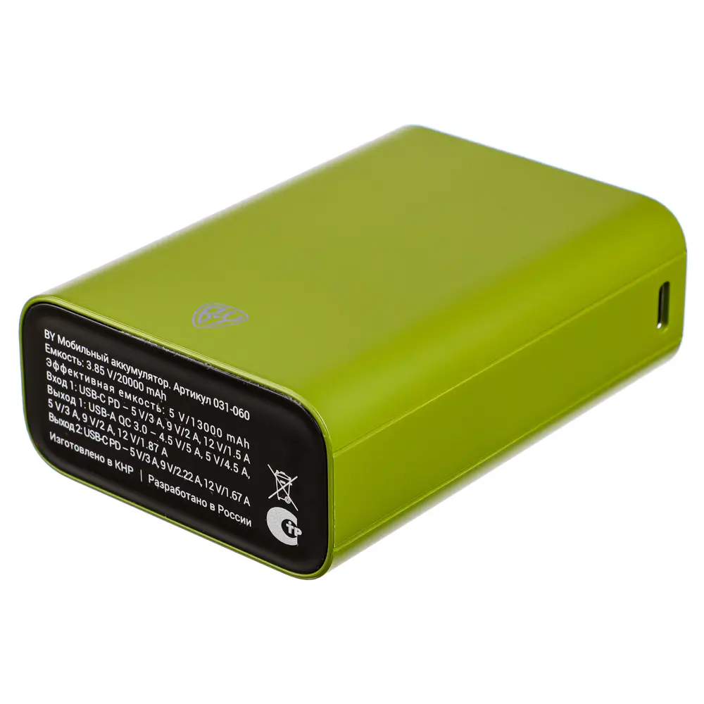 BY Аккумулятор мобильный, 20000мАч, Быстрая зарядка QC3.0, PD22.5W, 5А, хаки - #6