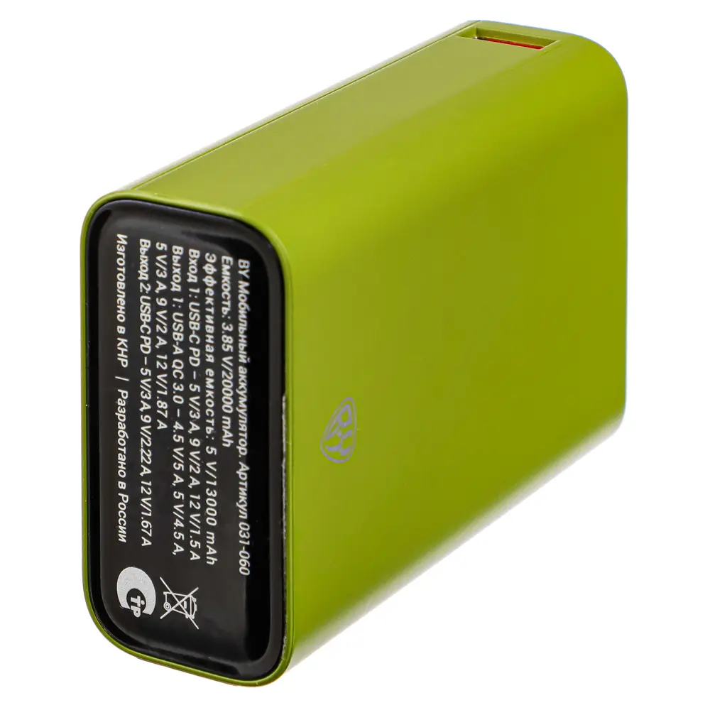 BY Аккумулятор мобильный, 20000мАч, Быстрая зарядка QC3.0, PD22.5W, 5А, хаки - #8