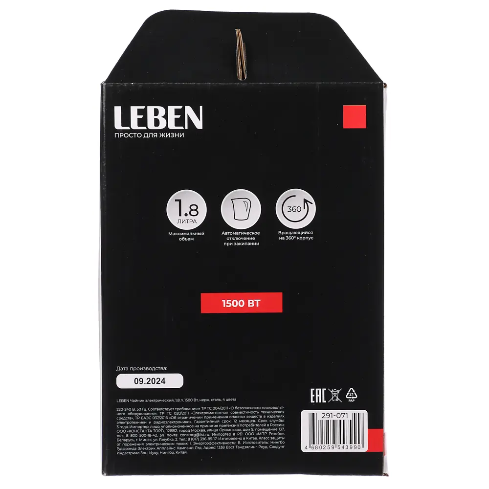 LEBEN Чайник электрический 1,8л, 1500Вт, нерж. сталь, 4 цвета - #14