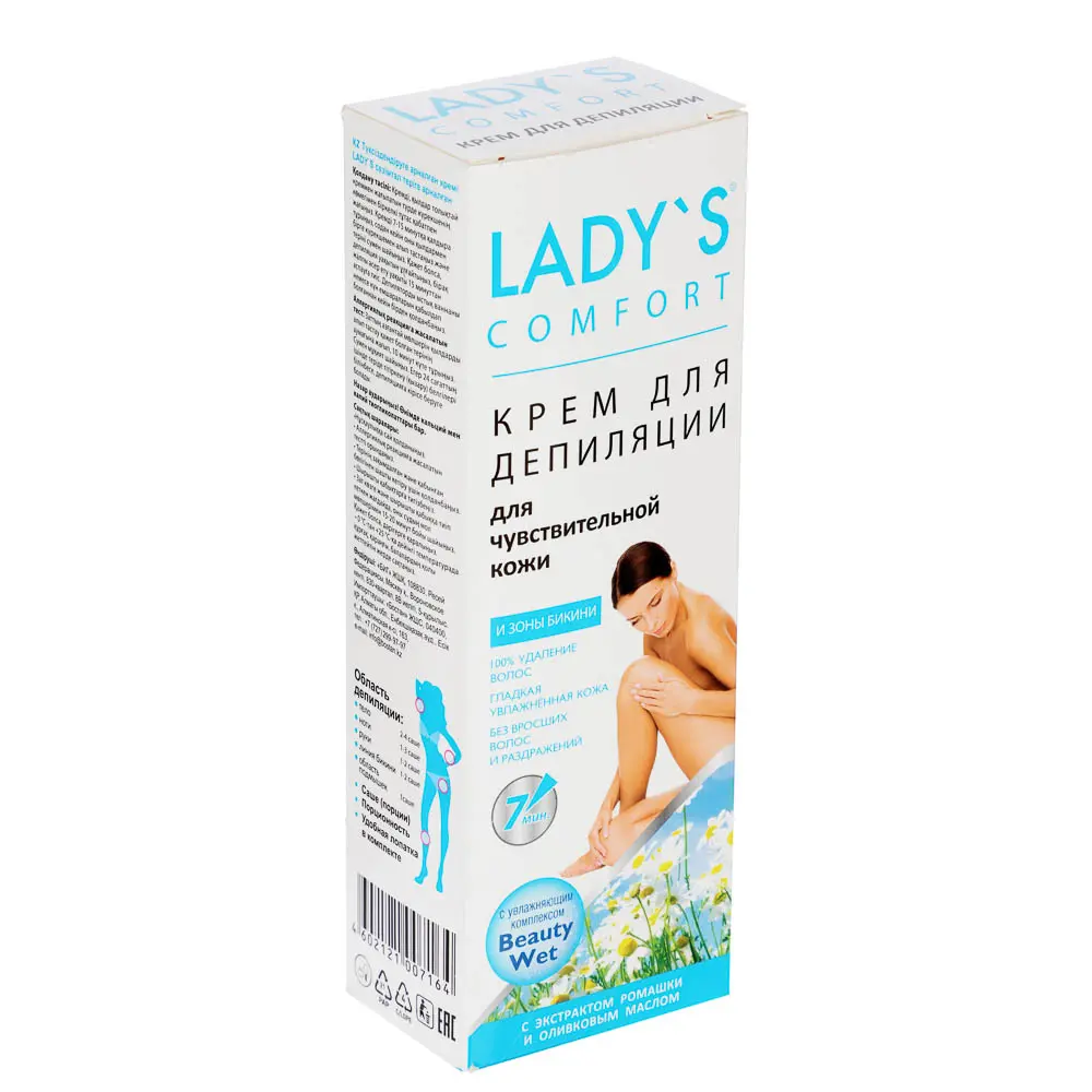 Крем для депиляции LADY'S comfort для нормальной кожи,100 мл - #6