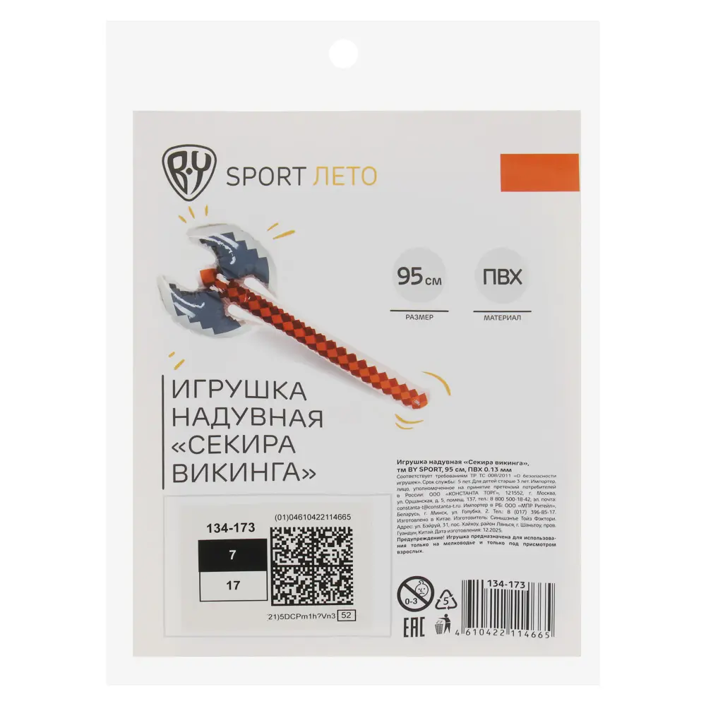 Игрушка надувная "Секира викинга", тм BY SPORT, 95см, ПВХ 0.13мм - #3