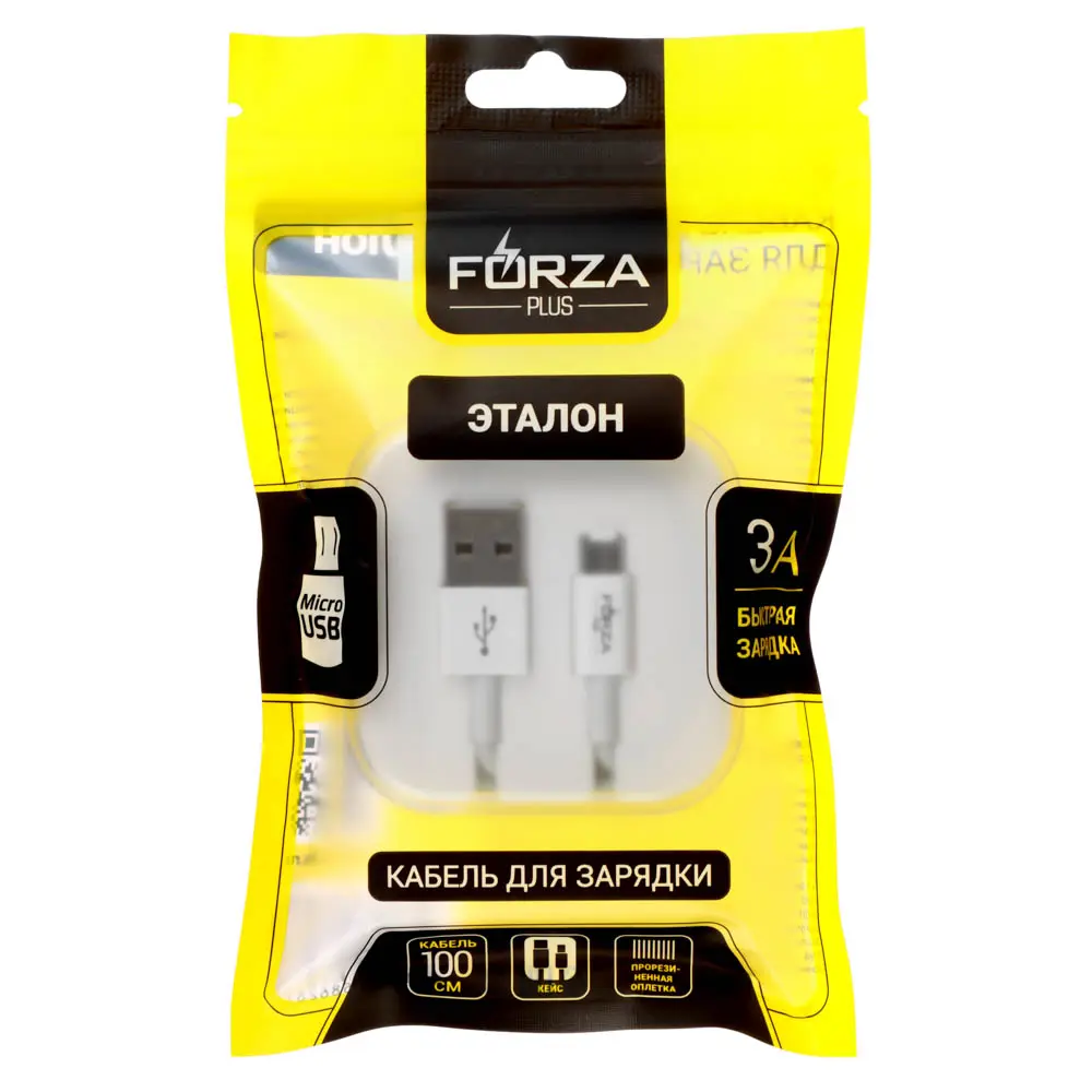 Кабель для зарядки USB(A)-microUSB FORZA Эталон, 1м, быстр зар 3А, QC, PD 20Вт, TPE, белый, кейс - #3