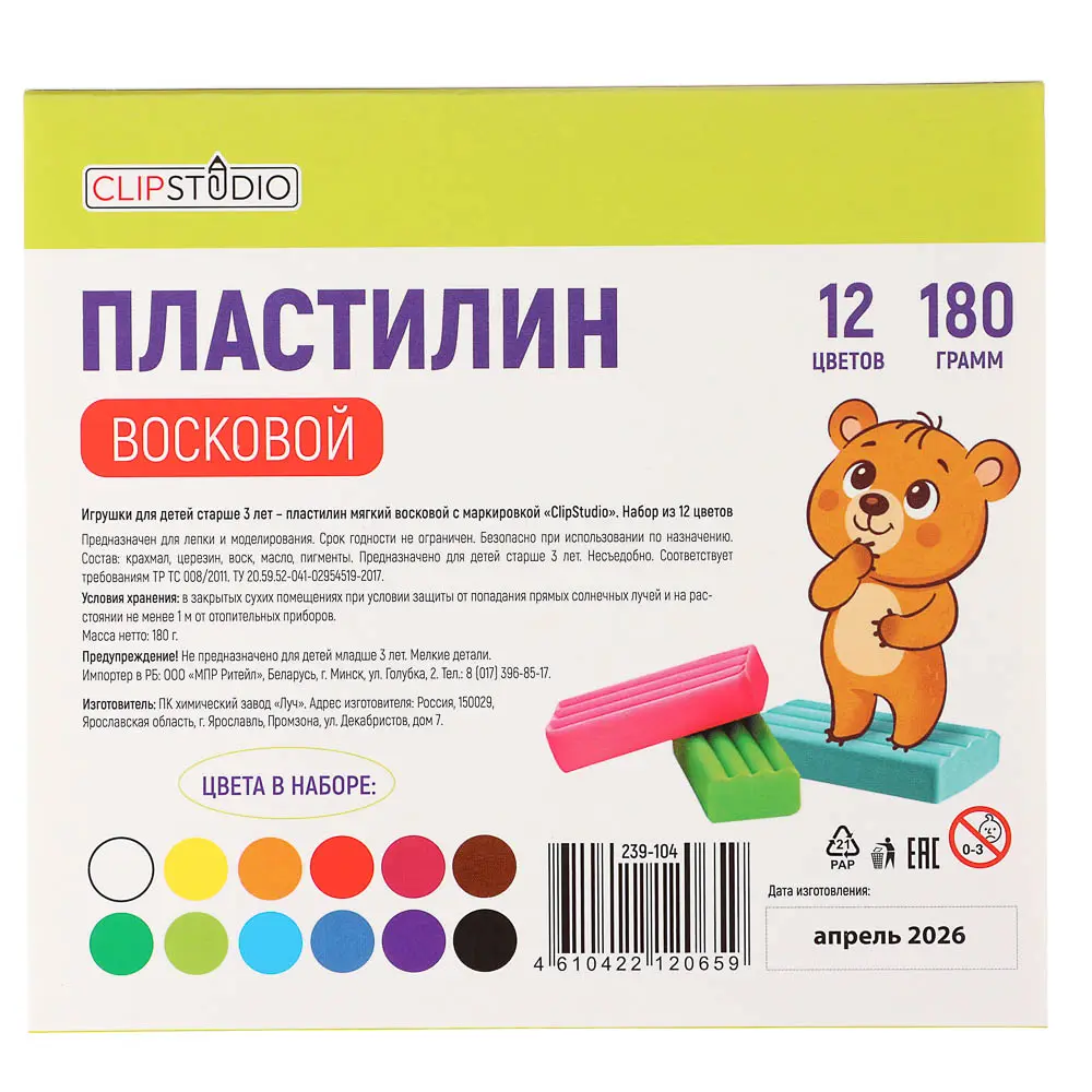 Пластилин мягкий 12цв. ClipStudio 180г, со стеком, в картонной коробке, ВОСКОВОЙ - #6