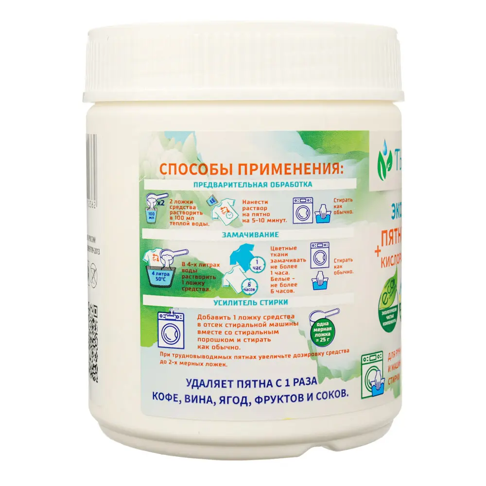 Отбеливатель-пятновыводитель ТЫСЯЧА ОЗЁР, п/б, 500 г - #2