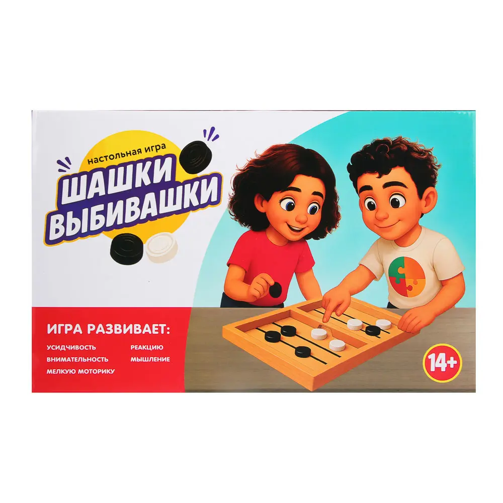 Настольная игра "Шашки выбивашки", 35х22х2,5см - #8